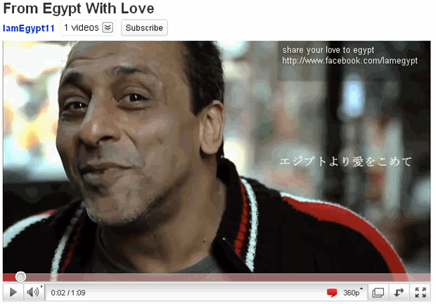 From Egypt With Love video